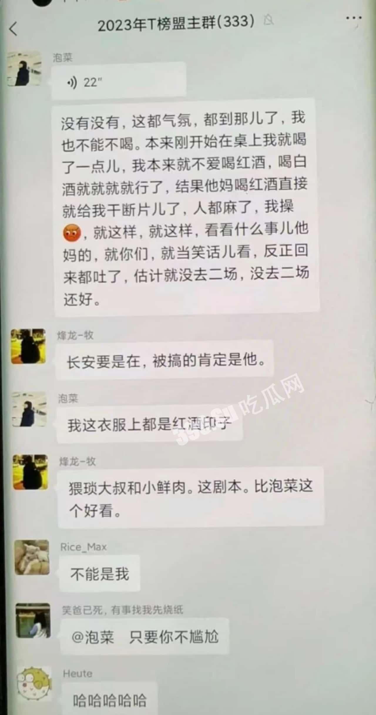 新盟易购  线下聚会醉酒后男男舌吻，毁三观操作-4