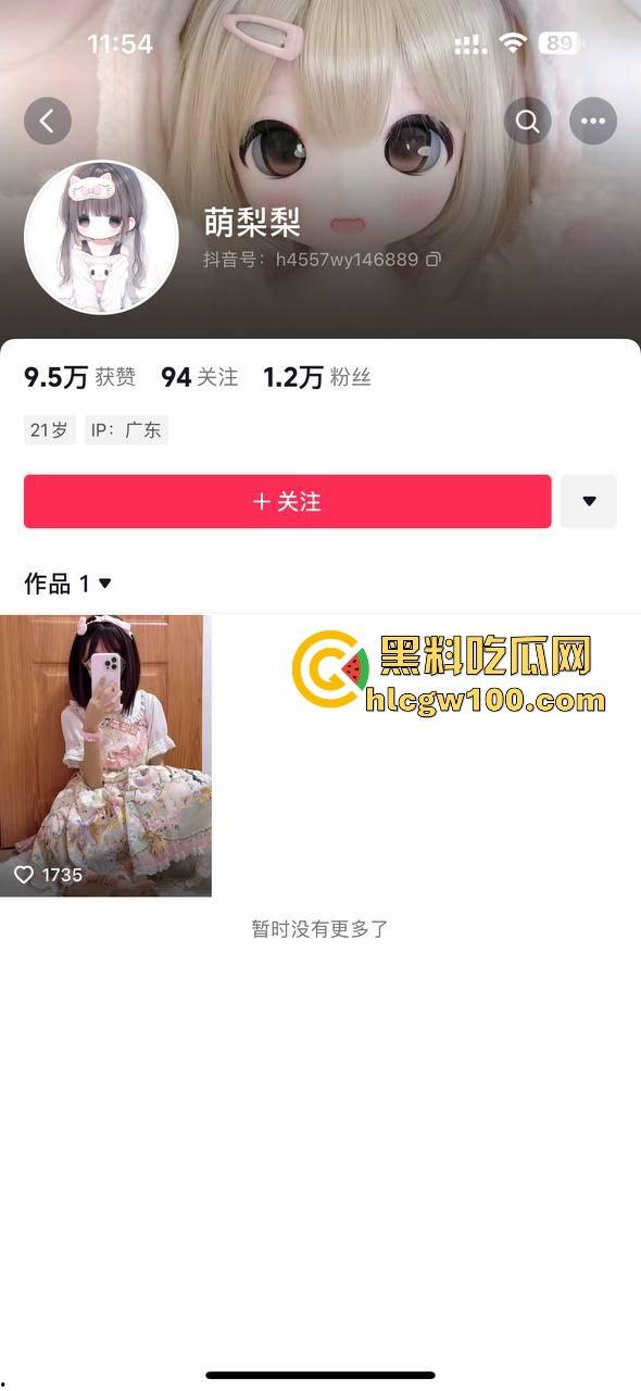 抖音反差眼镜妹【萌梨梨】定制福利曝光，半露脸黑丝jk猫耳跳蛋挑逗，喷一腿水！-1