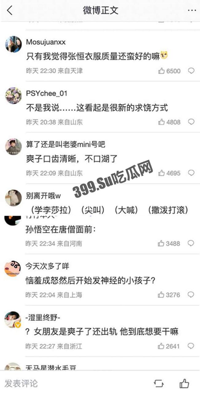 张恒出轨被抓包失控发疯 张恒被郑爽捉奸视频曝光 满地打滚撕衣服精神失常 网友：疑似嗑药-7