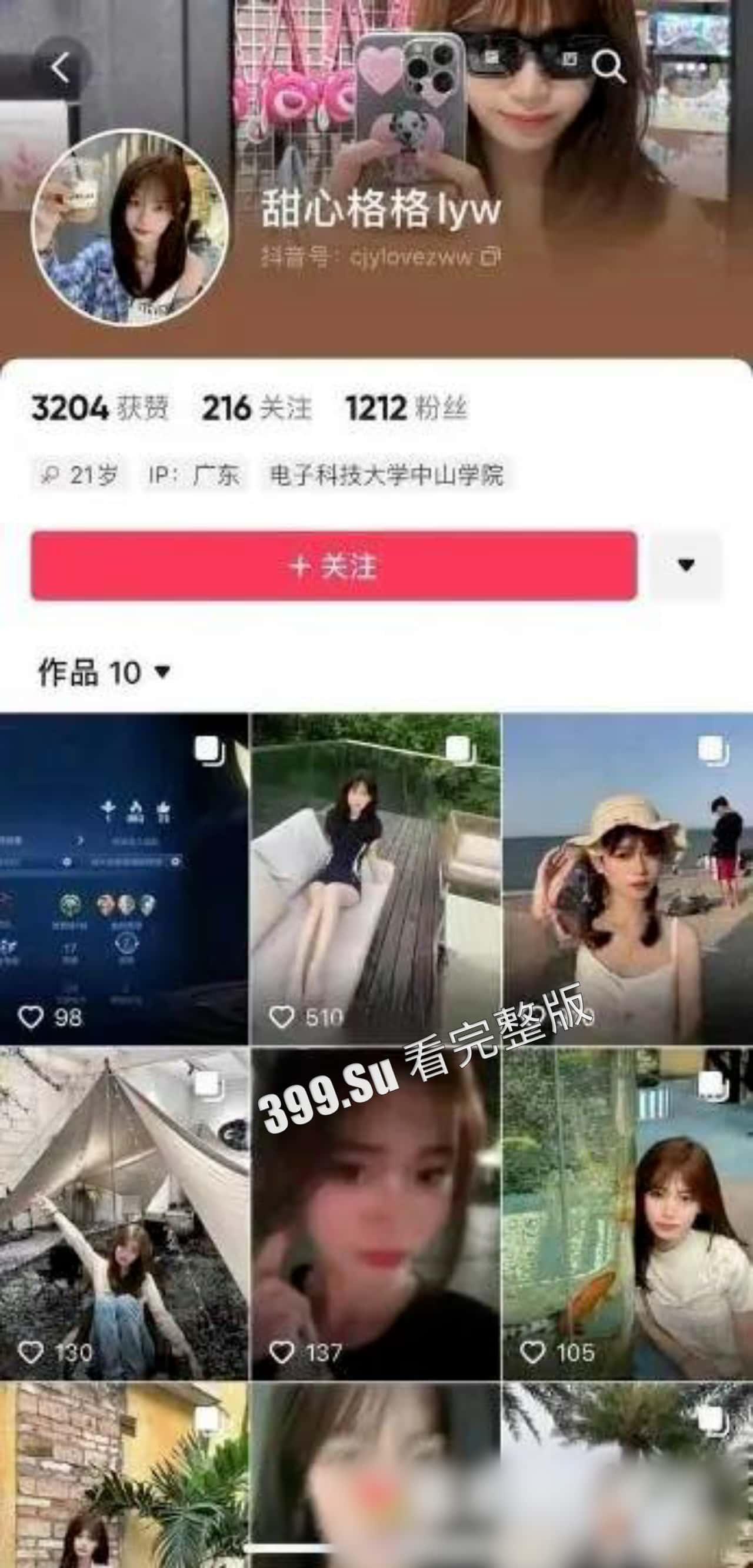 广东电子科技大学中山学院 李雅微 挣钱小妙招 反差母狗 表面约炮 实则卖视频-1