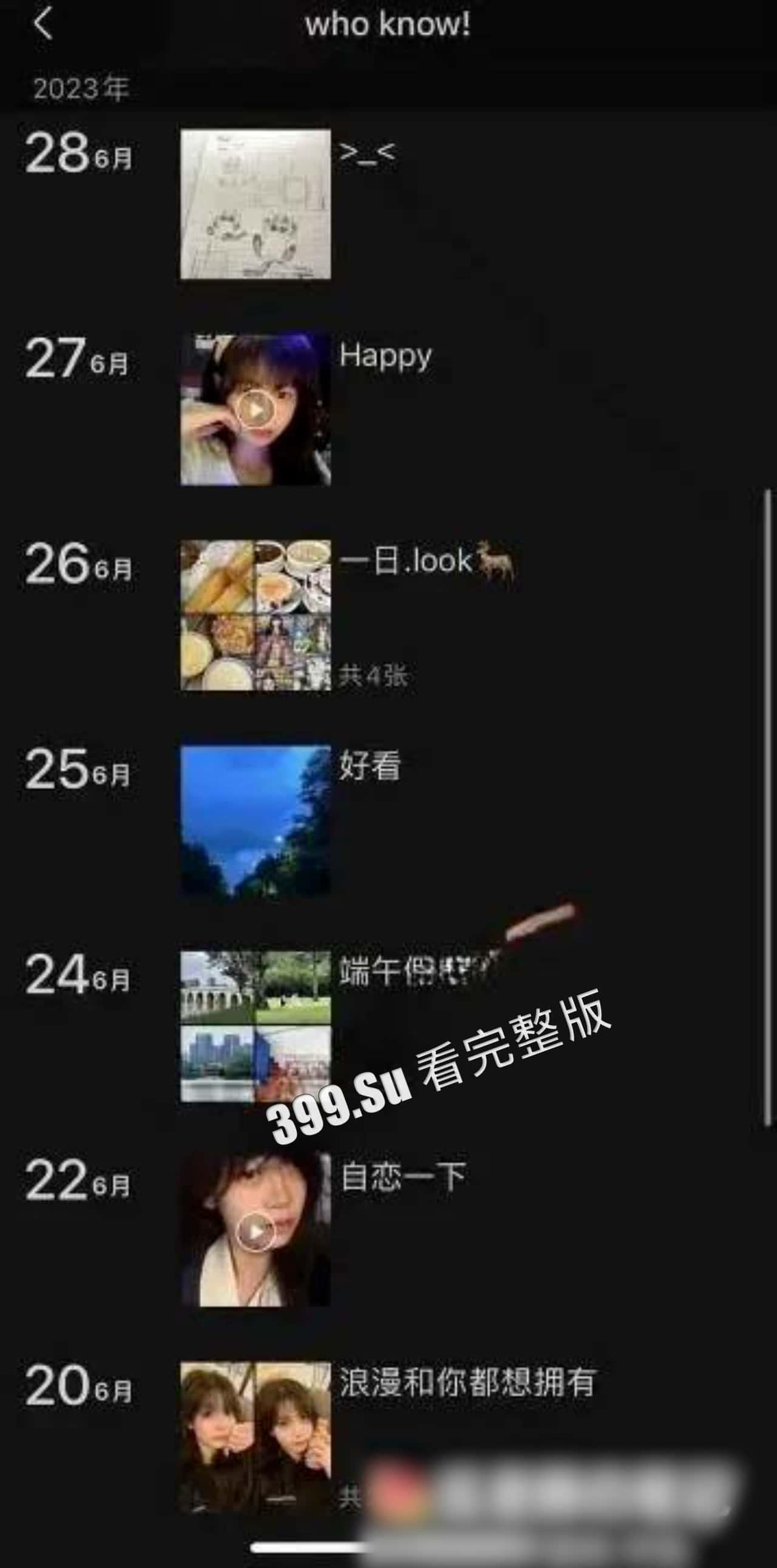 广东电子科技大学中山学院 李雅微 挣钱小妙招 反差母狗 表面约炮 实则卖视频-3