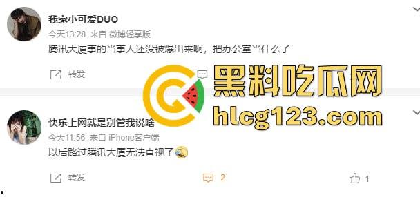 腾讯大厦38楼会议室变炮房！加班加到直接开干，楼下吃瓜群众围观全程！-2