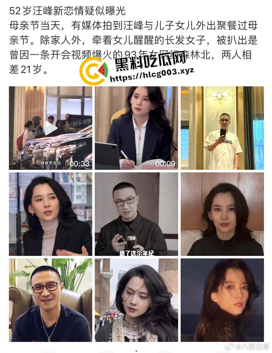 汪峰又找老婆啦！拿下小19岁新疆百万粉网红【森林北】【汪峰】老牛吃嫩草 不愧是皮裤汪-3