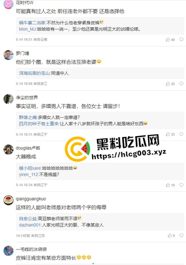 汪峰又找老婆啦！拿下小19岁新疆百万粉网红【森林北】【汪峰】老牛吃嫩草 不愧是皮裤汪-7