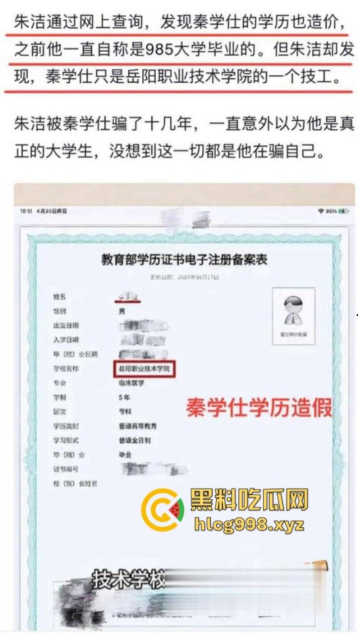 中国达人秀 袖珍女演员【朱洁】被前夫秦学仕举报 婚内出轨柴彦吉 还拍摄小视频！-2