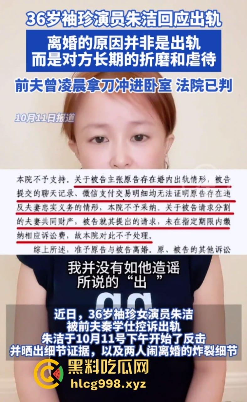 中国达人秀 袖珍女演员【朱洁】被前夫秦学仕举报 婚内出轨柴彦吉 还拍摄小视频！-7