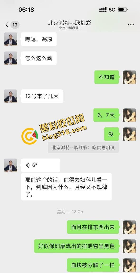 北京05年海王『刘心蕊』太狠了，全网搭讪勾男人，线下约炮全无套，直接感染3个HPV阳性！-3