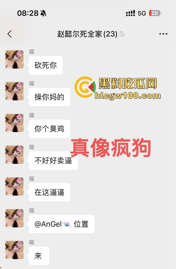 杭州水桶天王【赵懿尔】P图像黑山老妖，美颜挡不住丑到被卡走，整容归来还是土逼，简直江浙沪圈里的毒瘤！-24