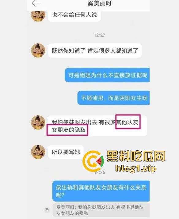 乒乓球国手梁靖崑爆出婚内出轨！与小师妹刘炜珊亲密同居，前妻曝光不雅聊天记录及视频！-7