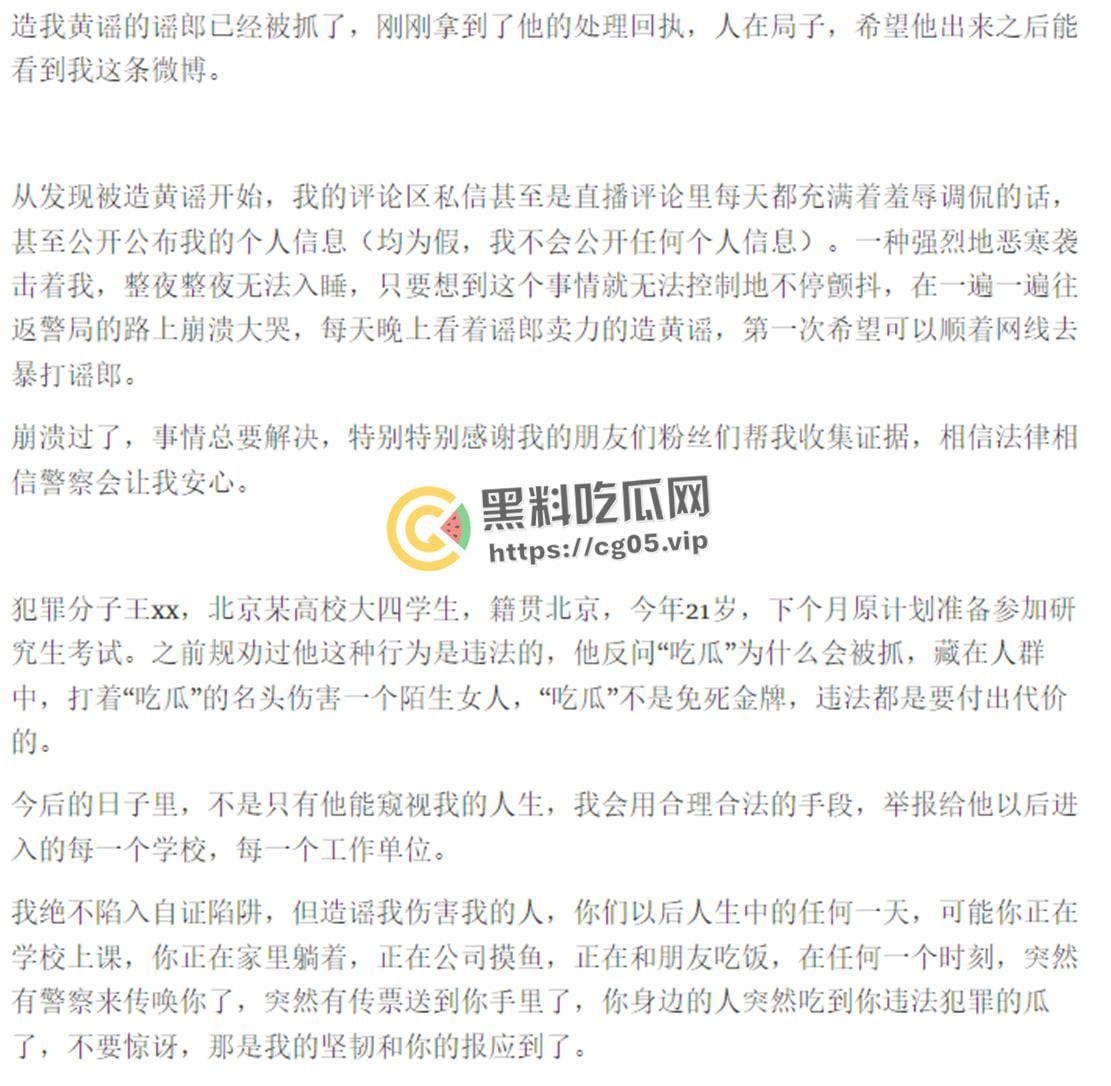 开盒微博百万粉丝博主【soda野】！本名【李佳甜】人设婊起诉大学生造黄瑶送进局子  判决书上有猫腻 被锤就是被主人拳交玩烂的母狗-13