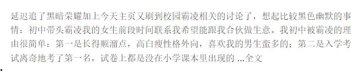 开盒微博百万粉丝博主【soda野】！本名【李佳甜】人设婊起诉大学生造黄瑶送进局子  判决书上有猫腻 被锤就是被主人拳交玩烂的母狗-14