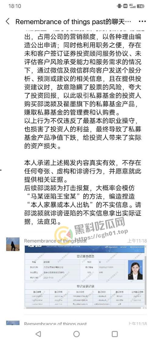 方正证券大瓜！人妻【邵泷颖】婚内通奸其领导【翟墨】参加群交淫趴等  变态至极 触目惊心-3