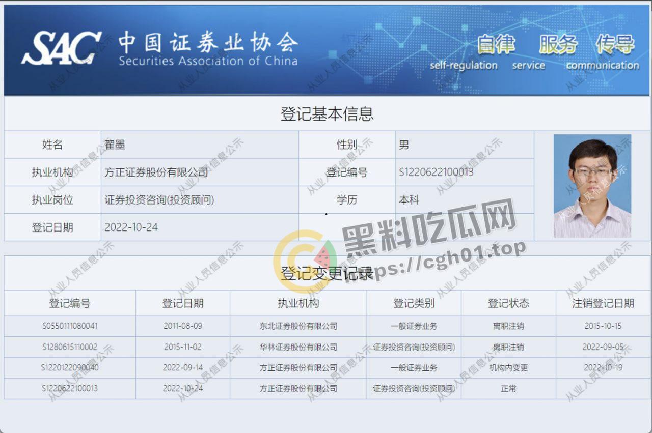 方正证券大瓜！人妻【邵泷颖】婚内通奸其领导【翟墨】参加群交淫趴等  变态至极 触目惊心-4