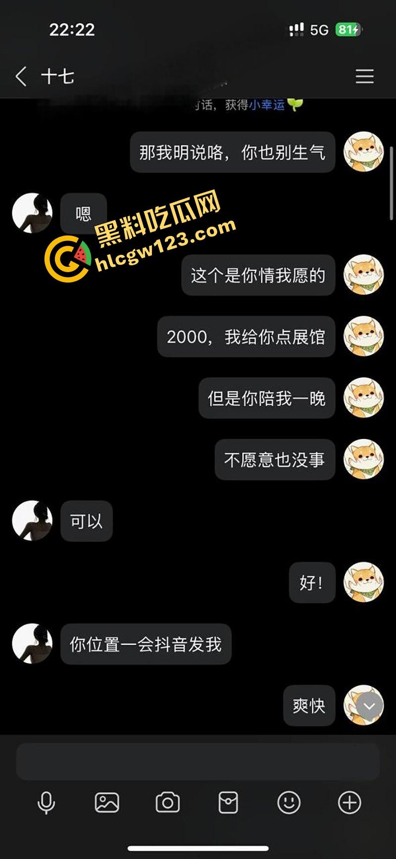 2000块砸晕嫩妹，东南文理学院08年学生『林七七』价码聊到明明白白，被爆一顿爆操捧臀猛干视频疯传！-4