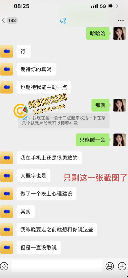 新晋顶流男星『梓渝』出轨视频曝光，粉丝为他洗白，下一秒他却亲自发博承认了，一天四个嫂子能被原谅？-4