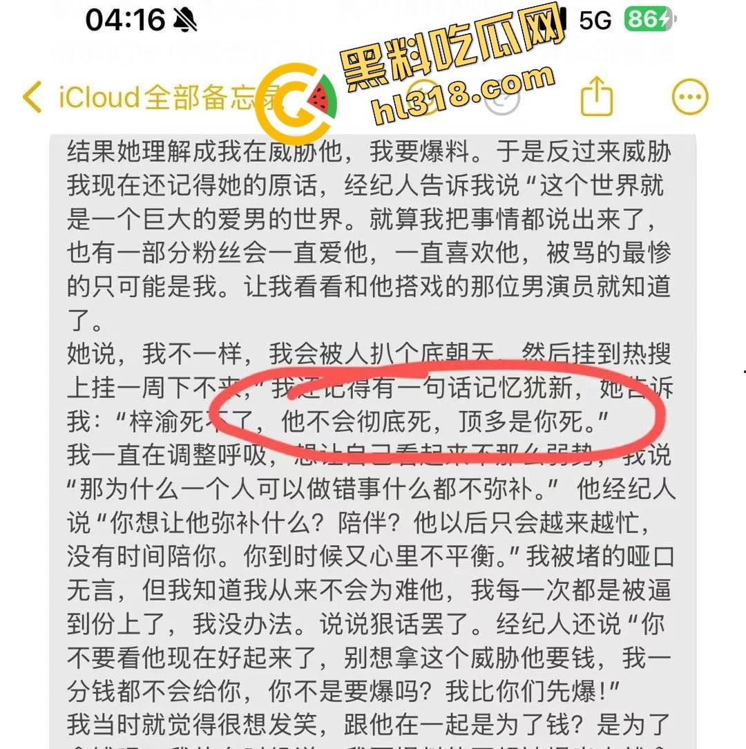 新晋顶流男星『梓渝』出轨视频曝光，粉丝为他洗白，下一秒他却亲自发博承认了，一天四个嫂子能被原谅？-10