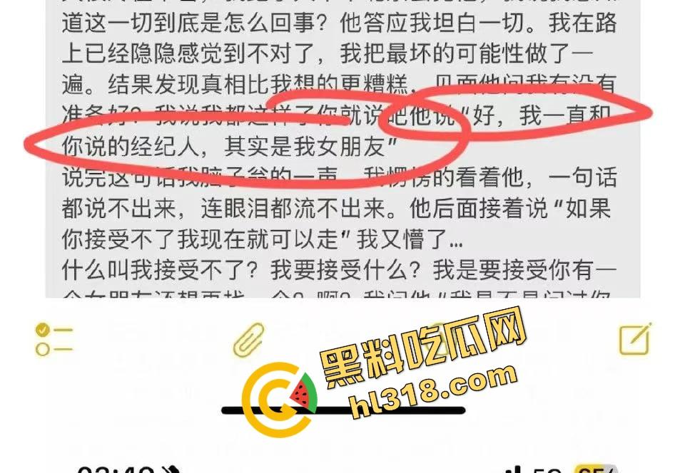 新晋顶流男星『梓渝』出轨视频曝光，粉丝为他洗白，下一秒他却亲自发博承认了，一天四个嫂子能被原谅？-13