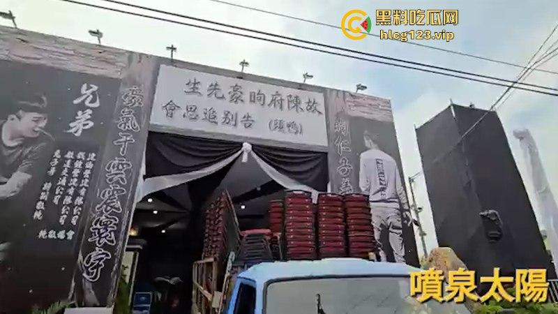 台湾屏东角头黑社会大哥“鸭头” 枪击现场曝光！出殡场面豪华到无法想象！-13