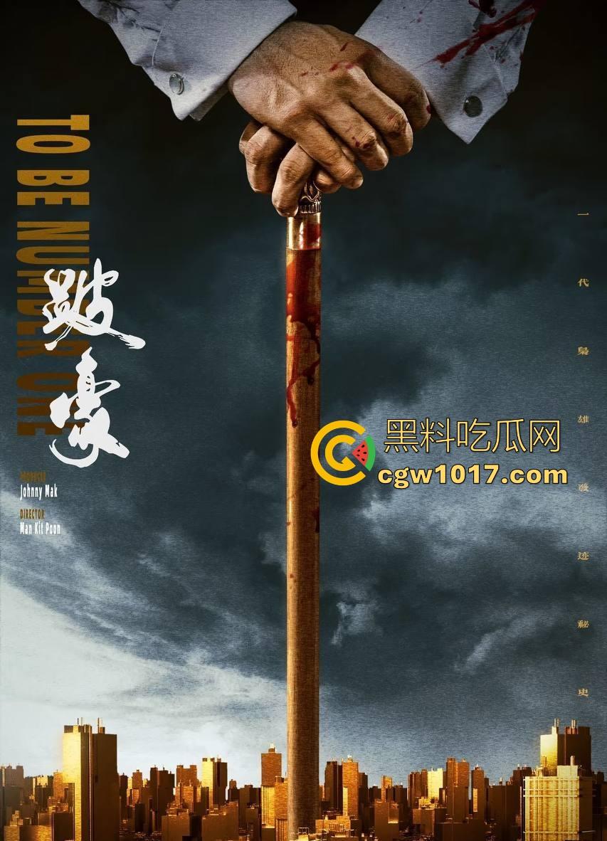 香港经典黑帮电影【跛豪】开香港黑帮的枭雄片，多个露点未删片段完整版，一起来重温一下吧！-6