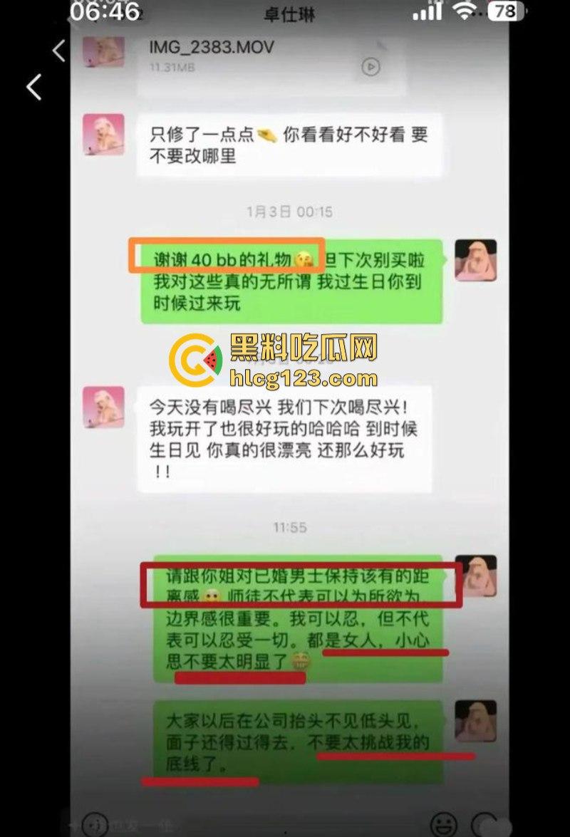 “羊启强”小杨被曝私生活混乱有多位情人牵扯多位女徒弟 夜店亲吻照流出-3