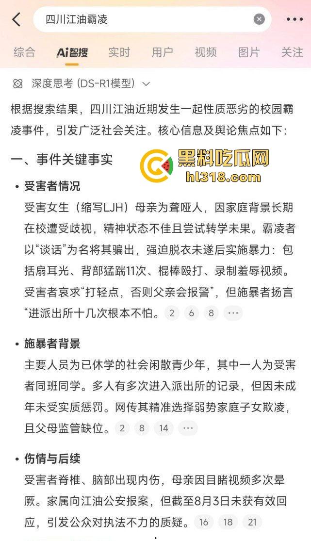 四川江油霸凌事件！持着母亲是公安局副局长就随便霸凌残疾人的孩子？还诱导其父签谅解书，激起民愤！-3