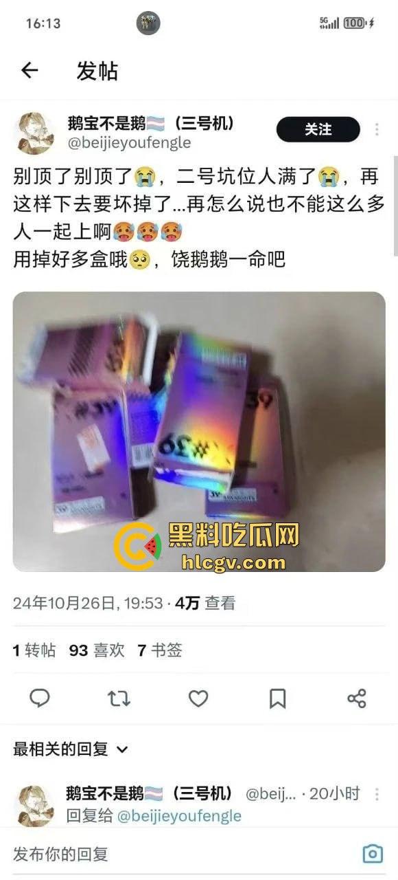 广州动漫星城厕所门事件，TScoser『鹅宝不是鹅』免费提供屁眼享受，男厕排队操！-1