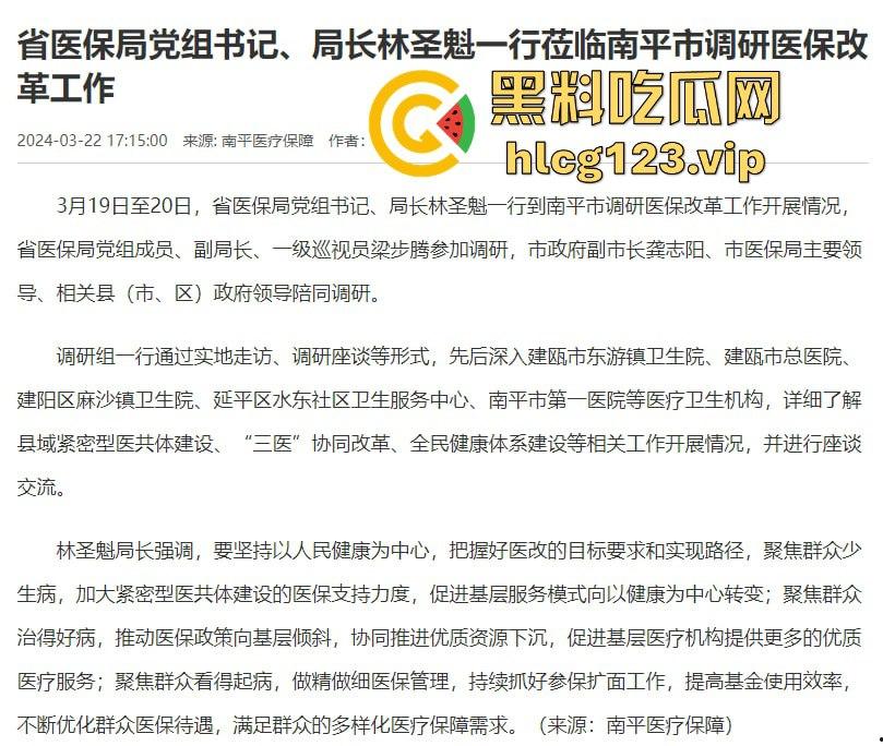 福建医保局局长【林圣魁】9楼跳楼惨死！卫健委三巨头全挂，高官跳楼潮又来了？-3