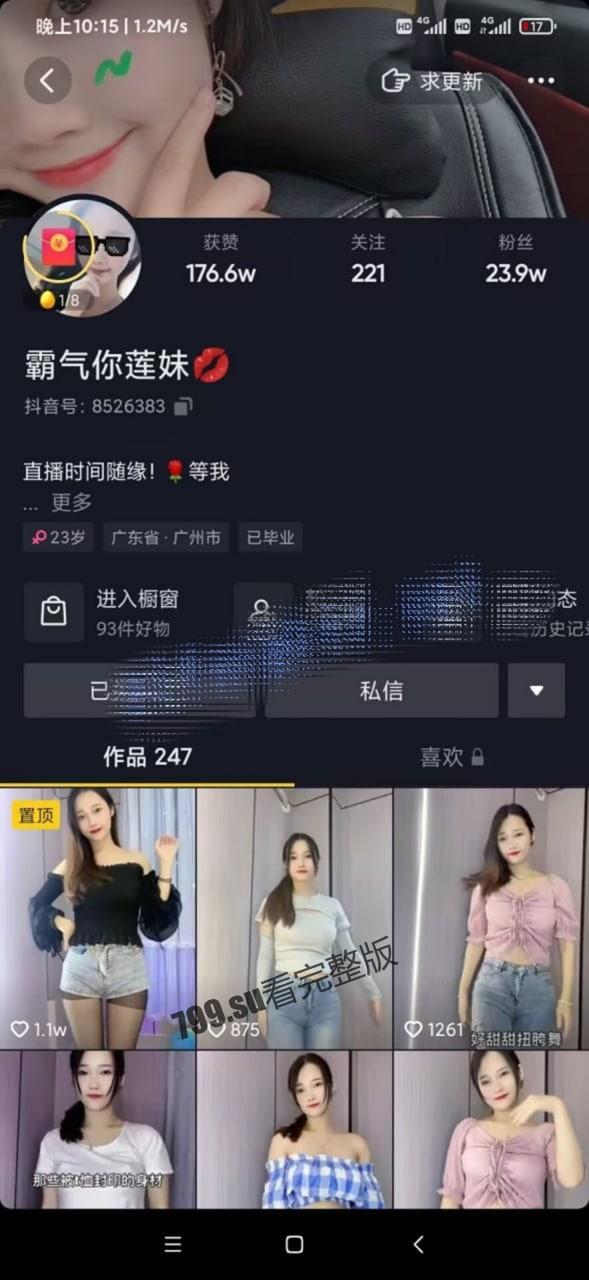 抖音网红 霸气你莲妹 大尺度骚舞加福利私拍 合集-1