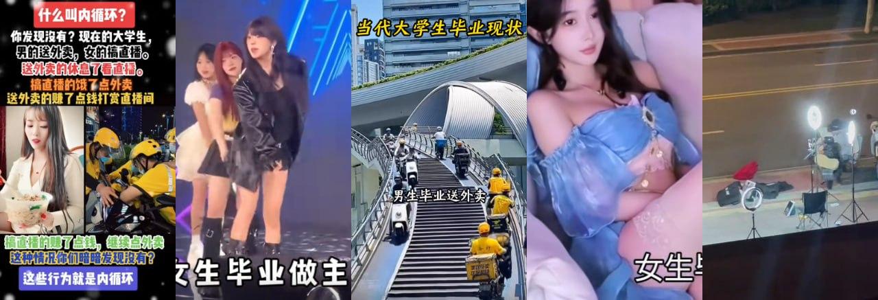 中国独特经济模式！女做直播男送外卖，直播累了外卖送，外卖累了直播看！完美循环，教育闭环成型！-14