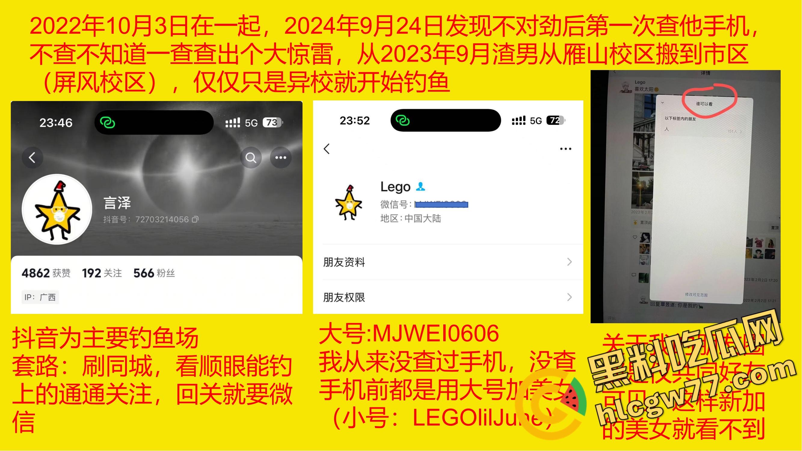 重生之有人在桂工控制不住下半身，骚到到处约炮，最后被做成PDF挂全校！-4