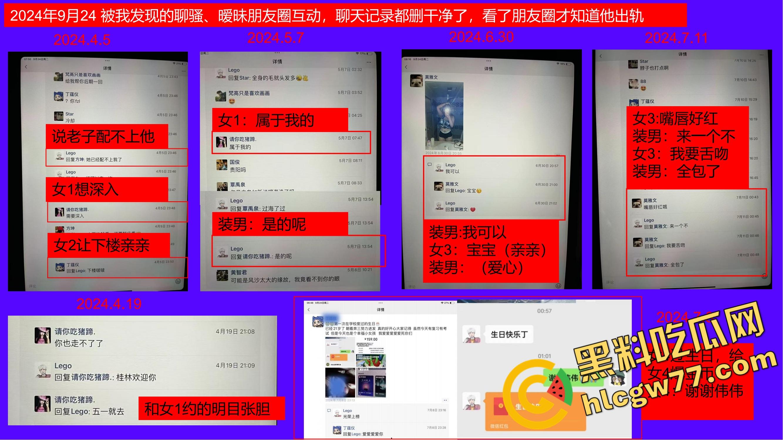 重生之有人在桂工控制不住下半身，骚到到处约炮，最后被做成PDF挂全校！-5