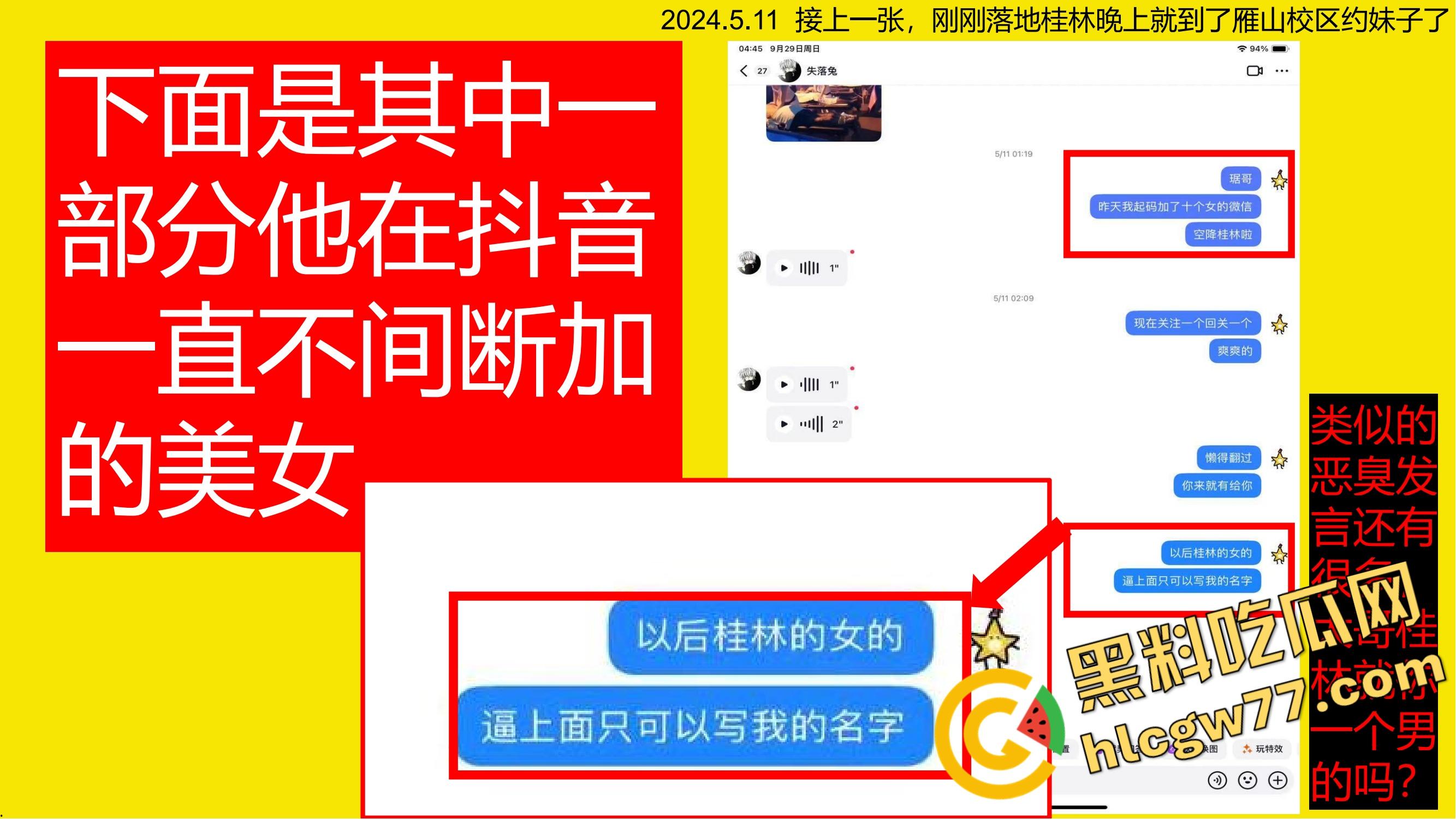 重生之有人在桂工控制不住下半身，骚到到处约炮，最后被做成PDF挂全校！-8