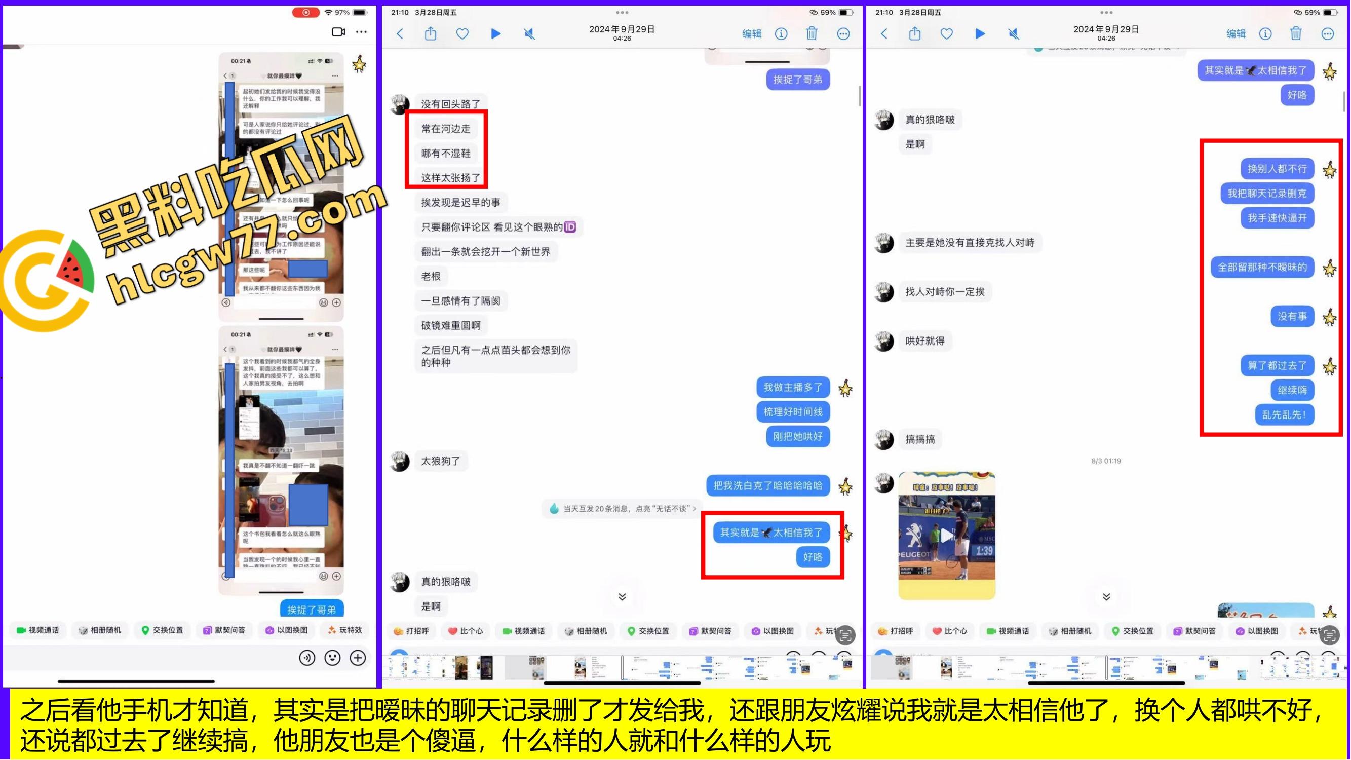 重生之有人在桂工控制不住下半身，骚到到处约炮，最后被做成PDF挂全校！-16