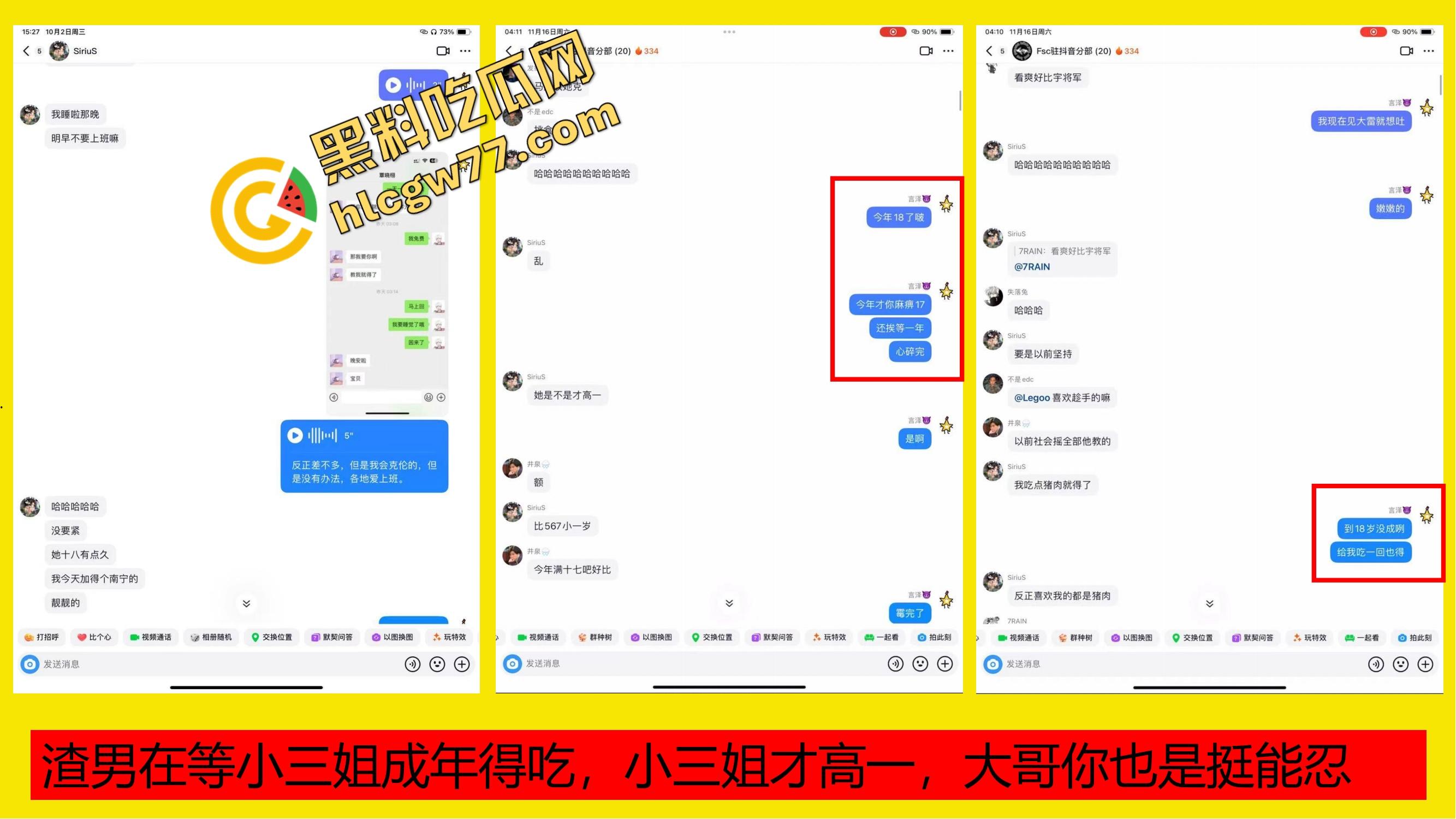 重生之有人在桂工控制不住下半身，骚到到处约炮，最后被做成PDF挂全校！-23