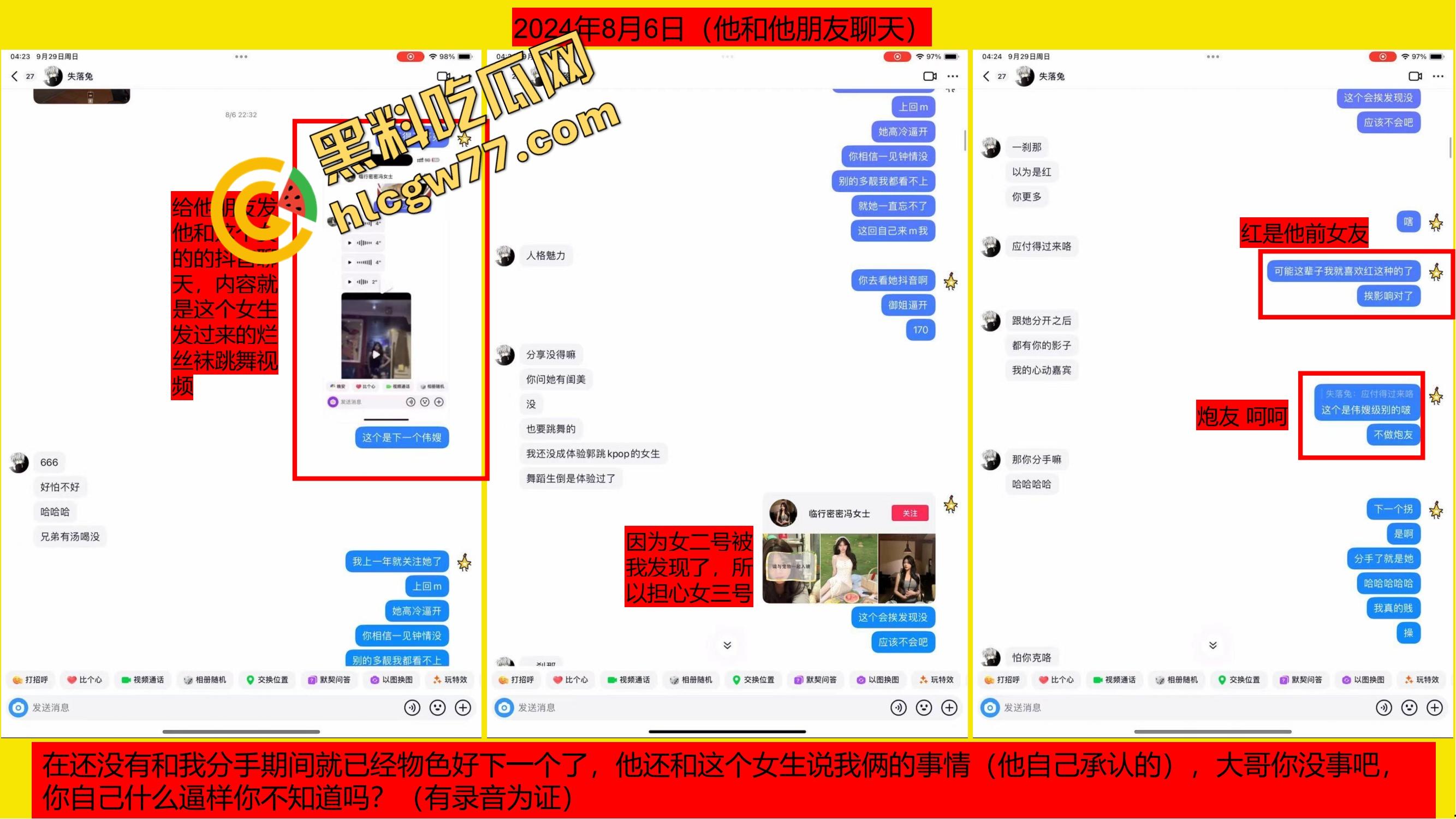 重生之有人在桂工控制不住下半身，骚到到处约炮，最后被做成PDF挂全校！-27