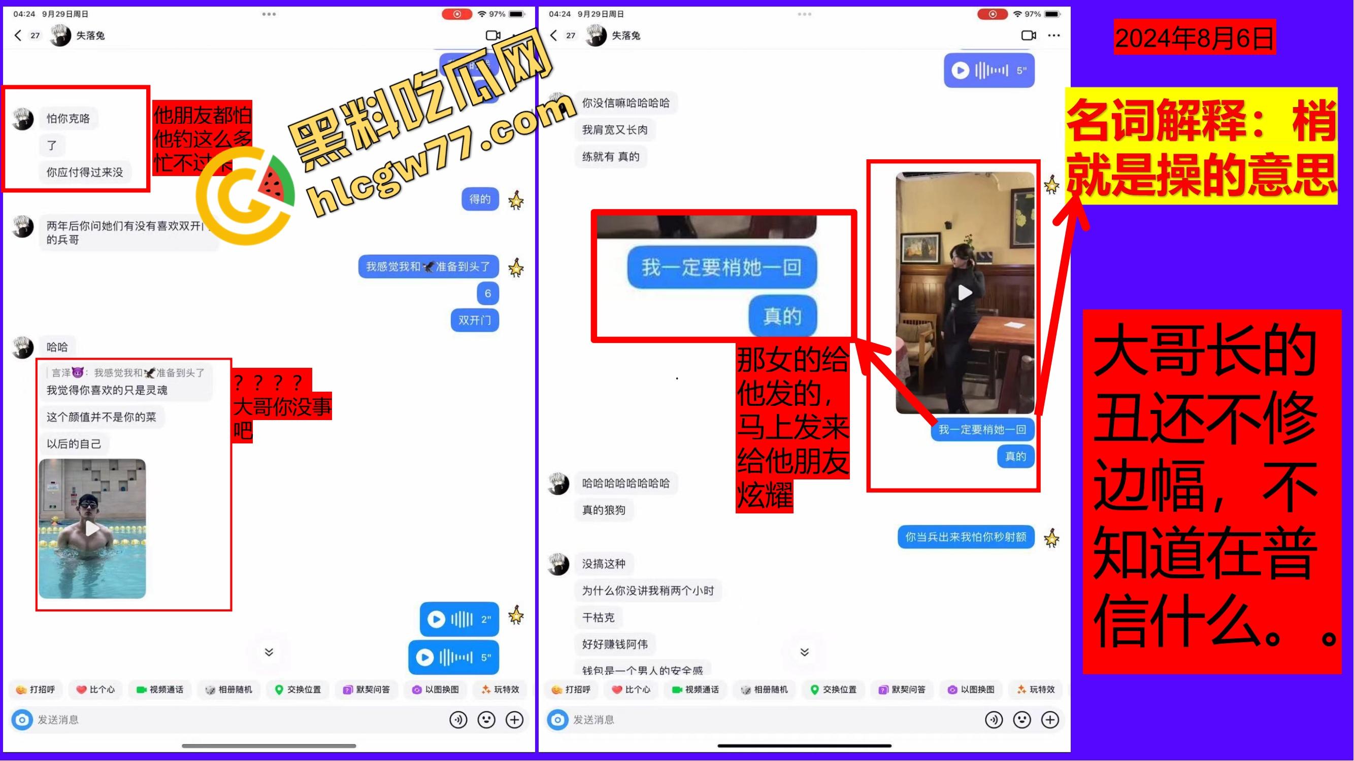 重生之有人在桂工控制不住下半身，骚到到处约炮，最后被做成PDF挂全校！-28