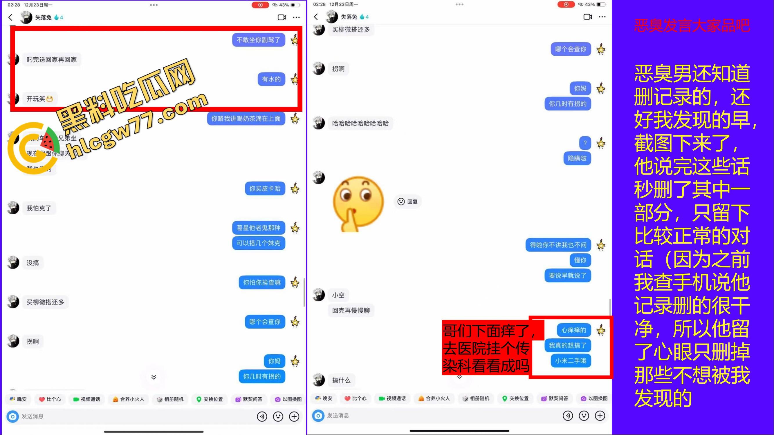 重生之有人在桂工控制不住下半身，骚到到处约炮，最后被做成PDF挂全校！-50