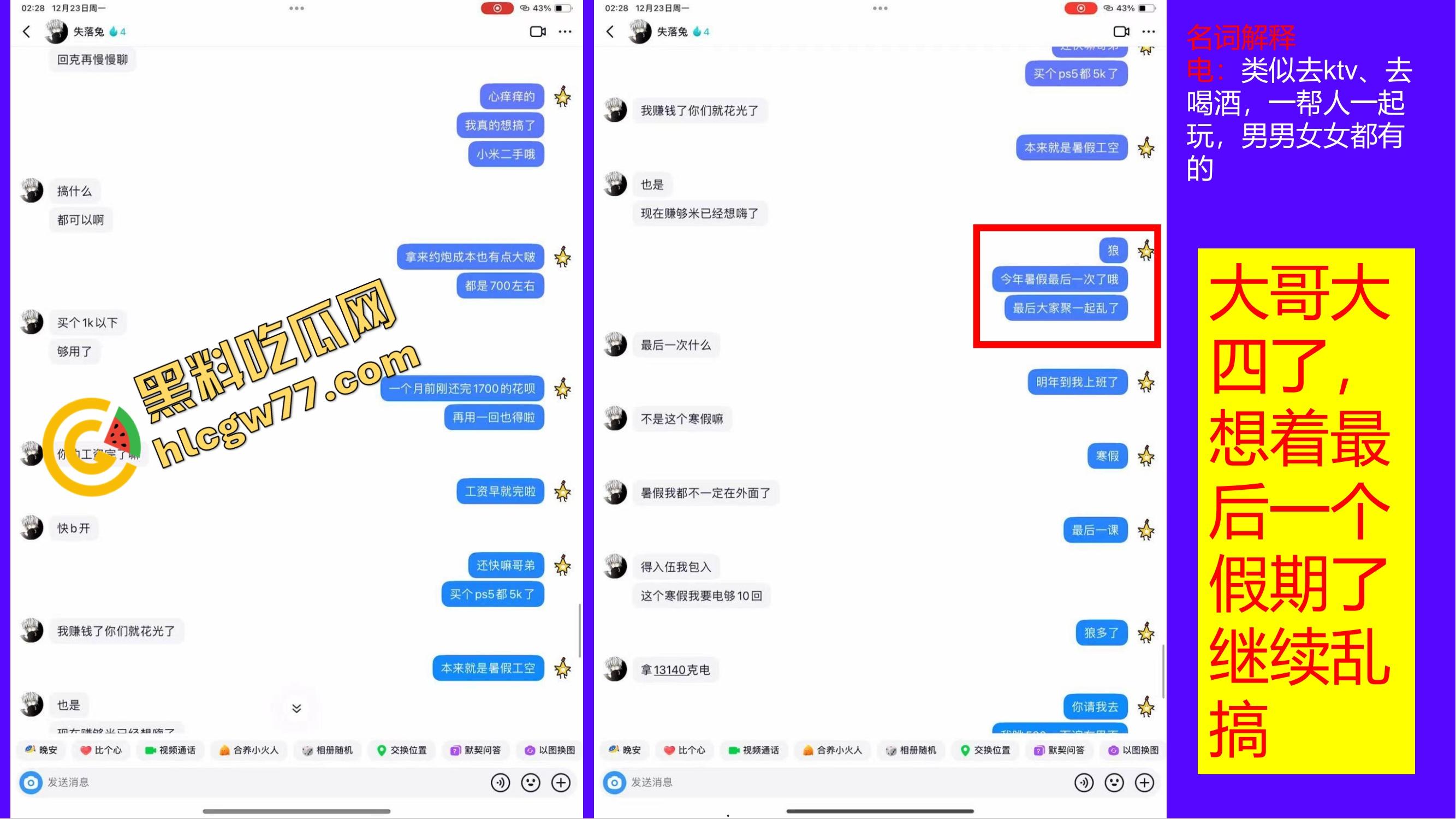 重生之有人在桂工控制不住下半身，骚到到处约炮，最后被做成PDF挂全校！-51