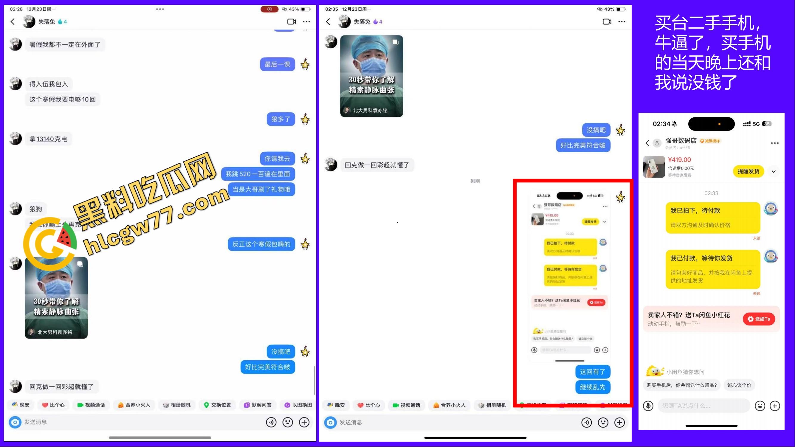 重生之有人在桂工控制不住下半身，骚到到处约炮，最后被做成PDF挂全校！-52