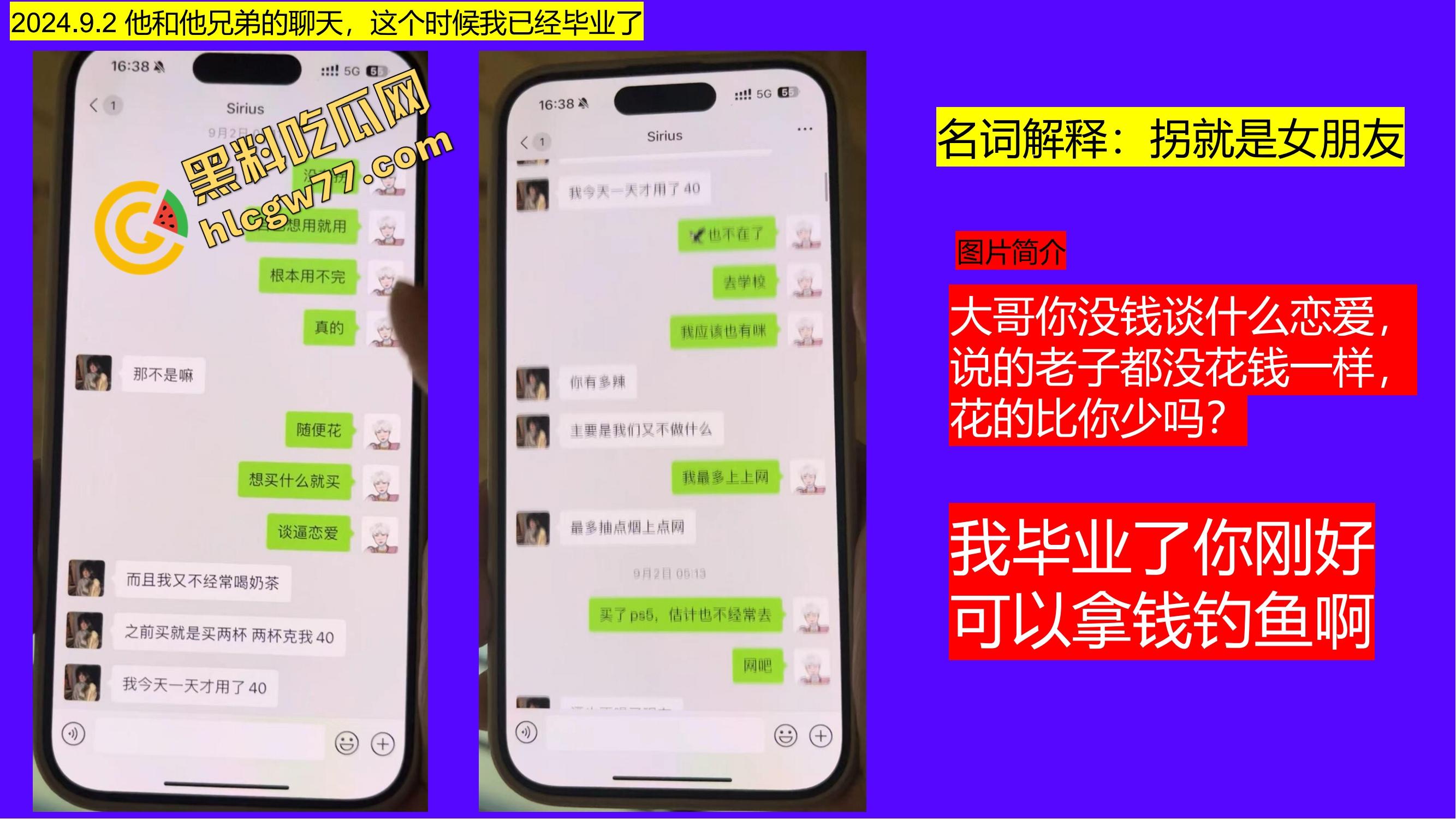 重生之有人在桂工控制不住下半身，骚到到处约炮，最后被做成PDF挂全校！-62