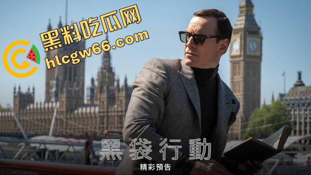 2025年度最炸裂高智商谍战爽片《黑袋行动》来了！烂番茄96%好评，谍战片的天花板！-5