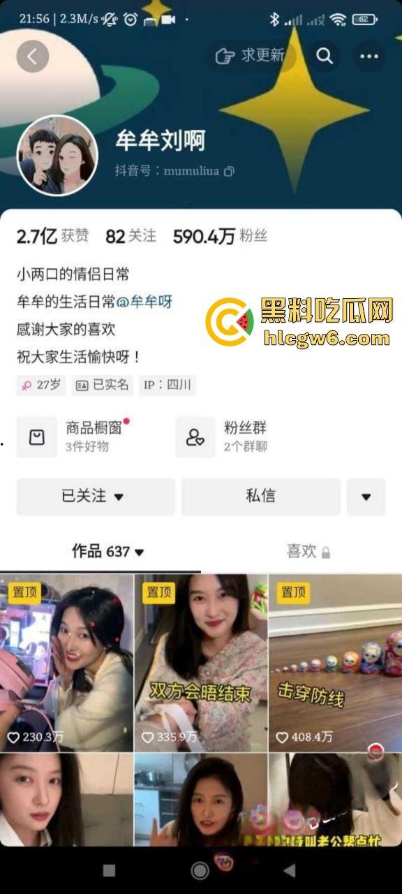 重榜黑料流出！！抖音600w粉丝网红【牟牟刘啊】早期自慰视频被渣男曝光，奶头还是粉色的。-1