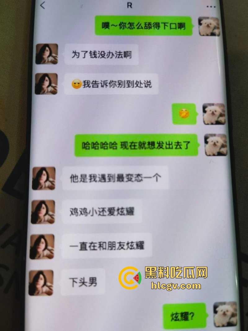 千万网红『听泉赏宝』高价约炮『冷酷的R』，聊天过程被闺蜜曝光吐槽泉哥鸡巴小、爱舔脚惹粉丝笑疯！-7