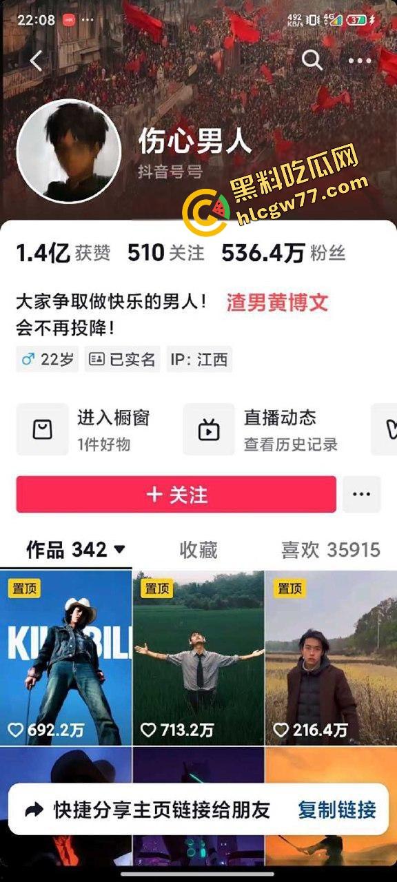 脚踏七只船 抖音网红【伤心男人】塌房，被曝骗财骗色约炮成瘾 性爱视频和聊天记录流出！-2