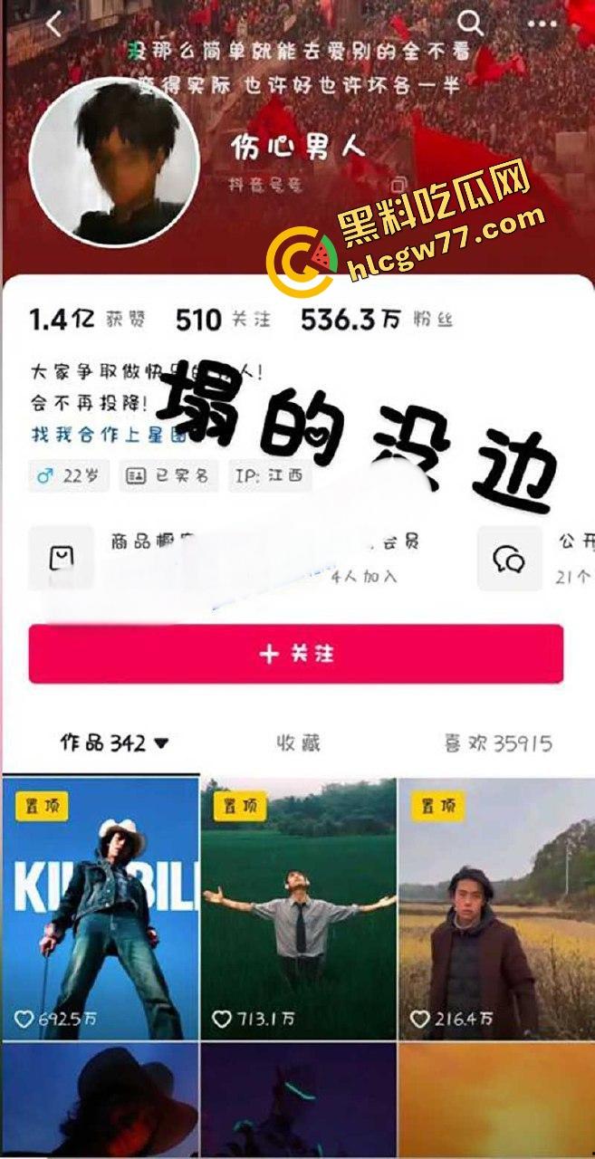 脚踏七只船 抖音网红【伤心男人】塌房，被曝骗财骗色约炮成瘾 性爱视频和聊天记录流出！-3