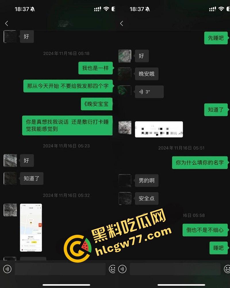 脚踏七只船 抖音网红【伤心男人】塌房，被曝骗财骗色约炮成瘾 性爱视频和聊天记录流出！-16