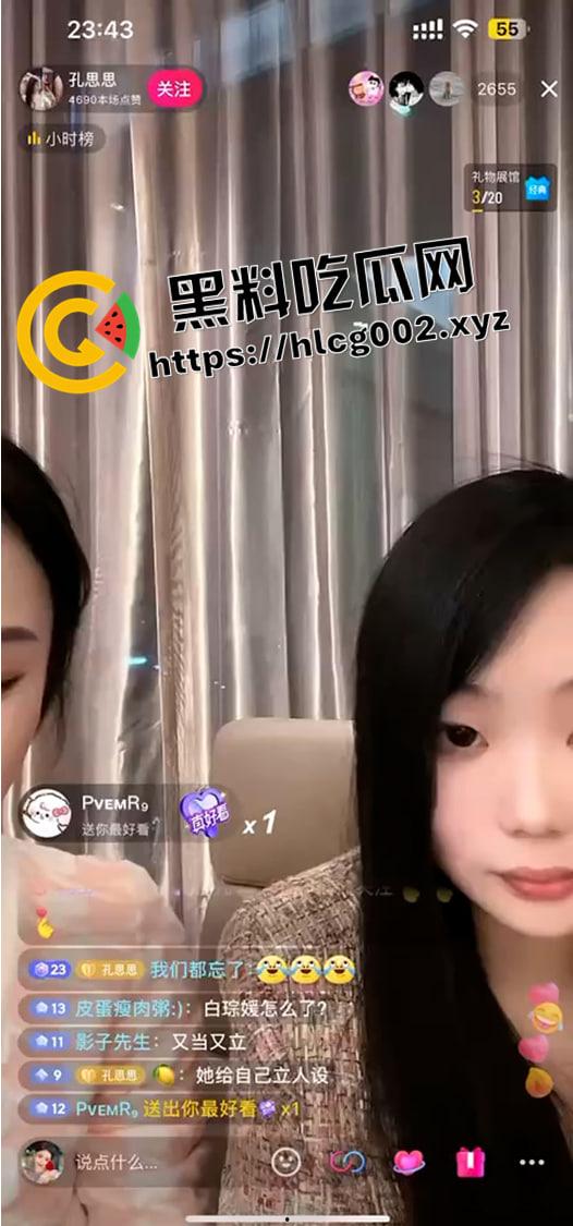 抖音【抓哥】【张露文】自导自演上层人士人设的陪酒妹 诈骗粉丝割韭菜 淫荡生活逼都被草黑了-1