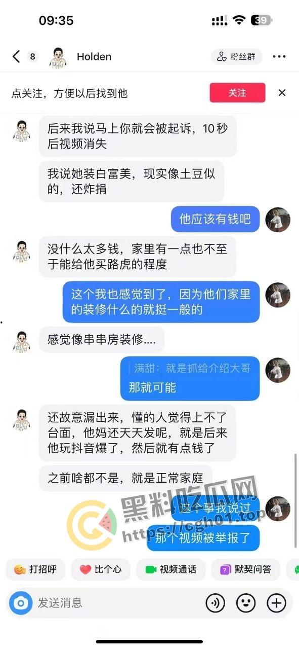 抖音【抓哥】【张露文】自导自演上层人士人设的陪酒妹 诈骗粉丝割韭菜 淫荡生活逼都被草黑了-23