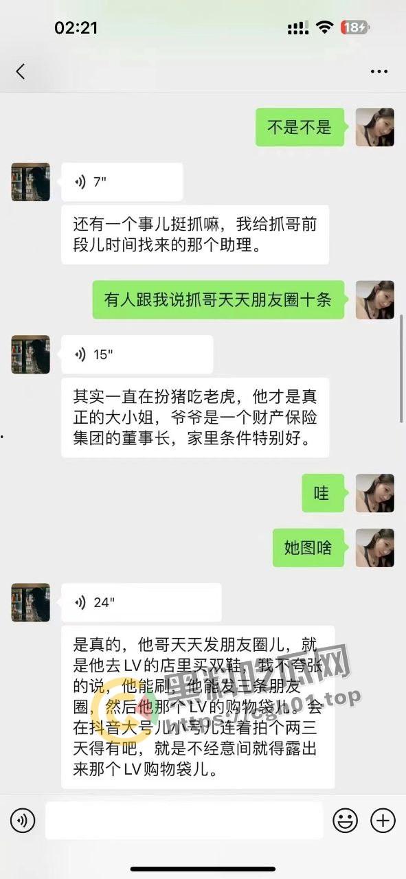 抖音【抓哥】【张露文】自导自演上层人士人设的陪酒妹 诈骗粉丝割韭菜 淫荡生活逼都被草黑了-26
