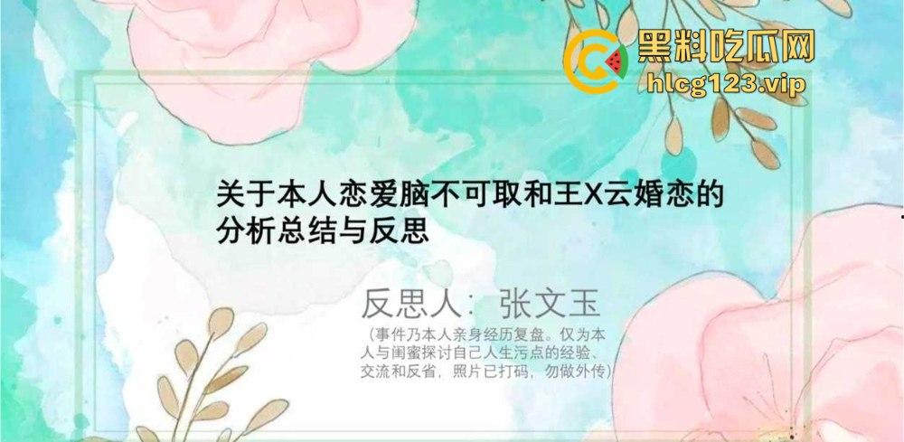 51页 PPT怒揭老公出轨！河北护士【张文玉】揭开狗男女的丑行，婚内偷吃还敢联合小三逼离婚！-1